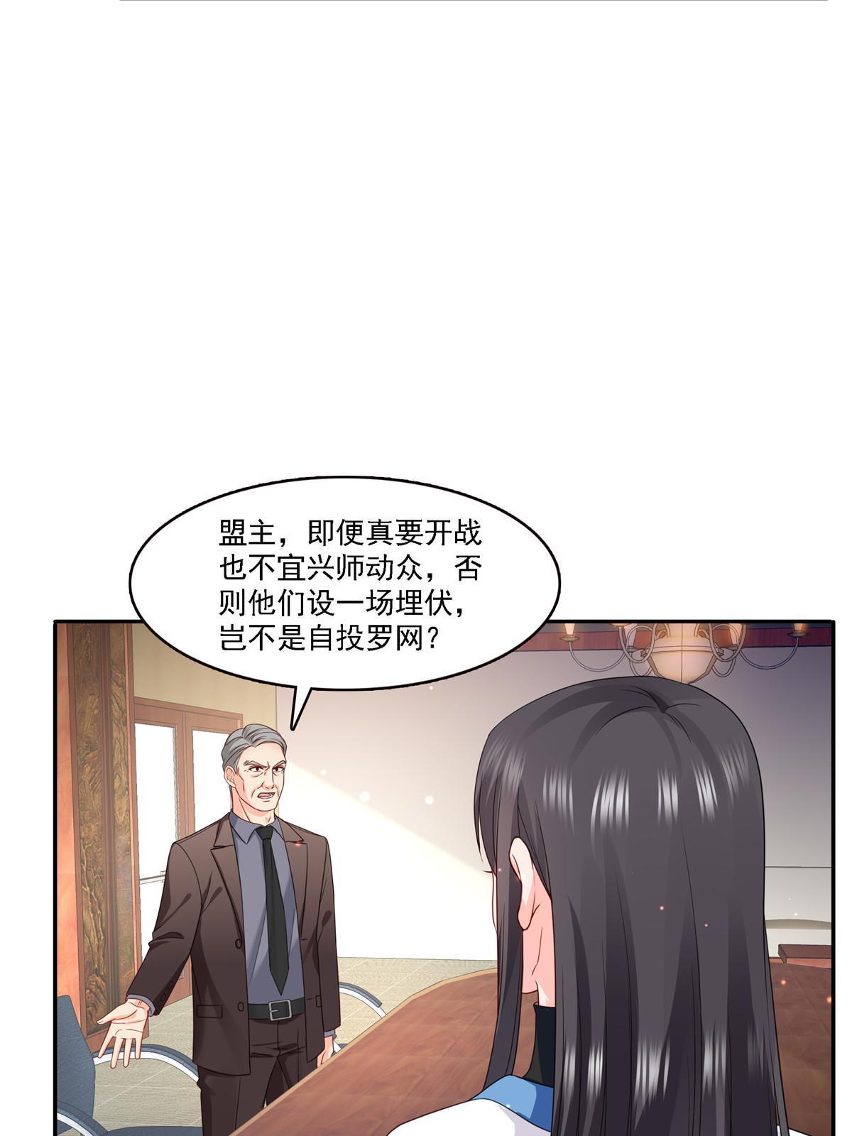 恰似寒光遇骄阳免费漫画下拉式漫画,第303话 蛊毒1图