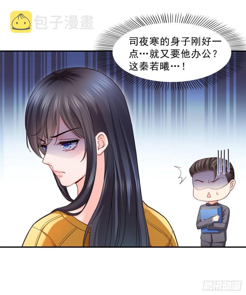 恰似寒光遇骄阳漫画,第一百二十三话  器官移植？1图