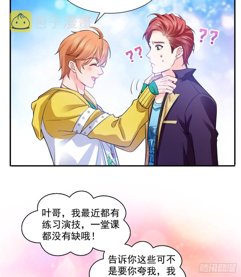 恰似寒光遇骄阳漫画,第一百四十三话 我只需要你1图
