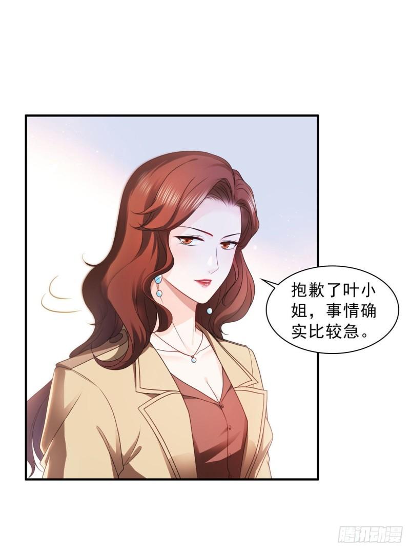 恰似寒光遇骄阳漫画,第一百二十四话 现在我说了算！2图
