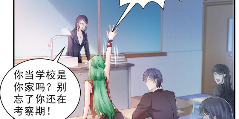 恰似寒光遇骄阳漫画,第十六话 大魔头驾到2图