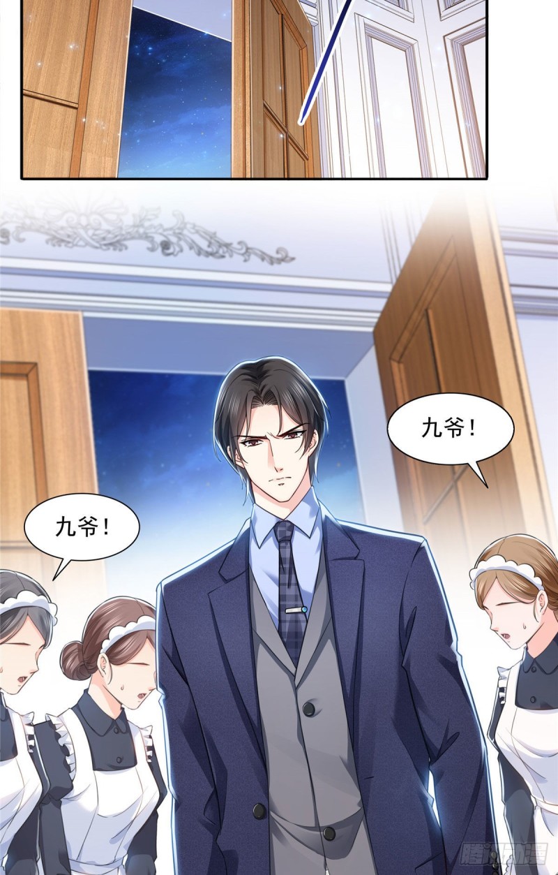 恰似寒光遇骄阳漫画,第一百五十一话 穿什麽都好看1图