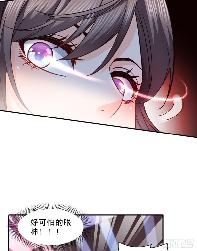 恰似寒光遇骄阳漫画,第一百二十七话 完全失控！1图