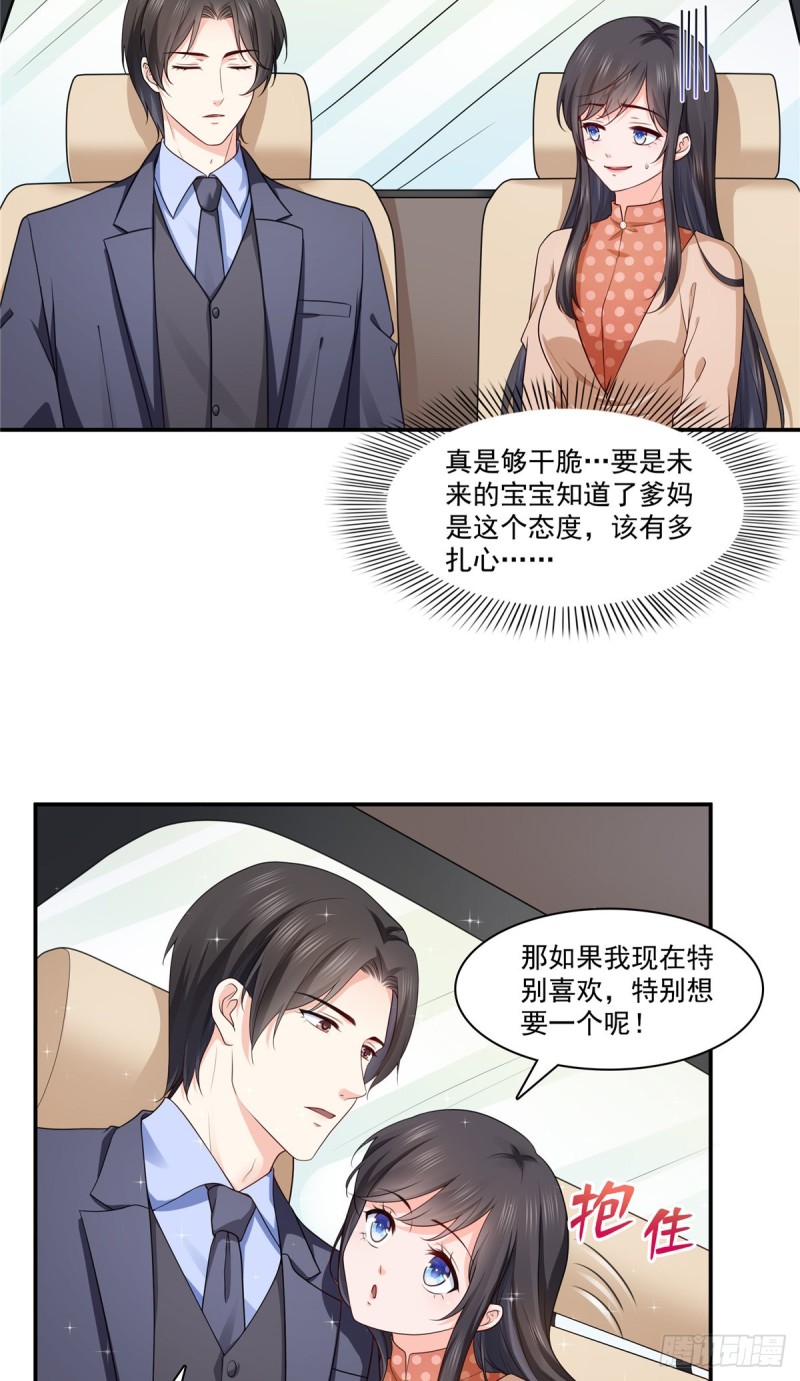 恰似寒光遇骄阳免费漫画下拉式漫画,第185话  小魔头驾到2图