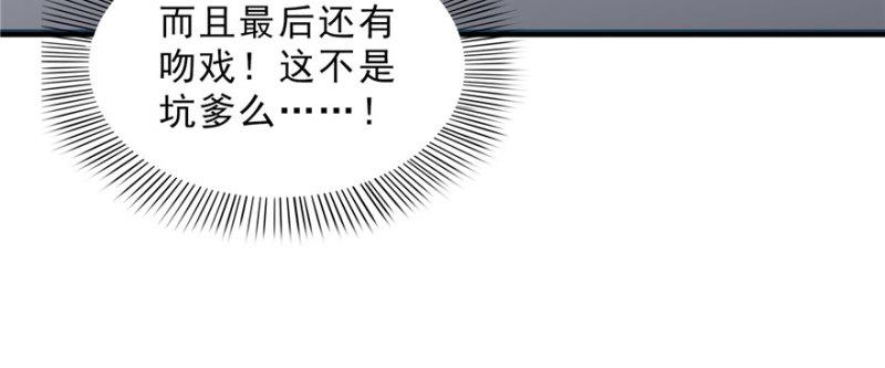 恰似寒光遇骄阳漫画,第十六话 大魔头驾到2图