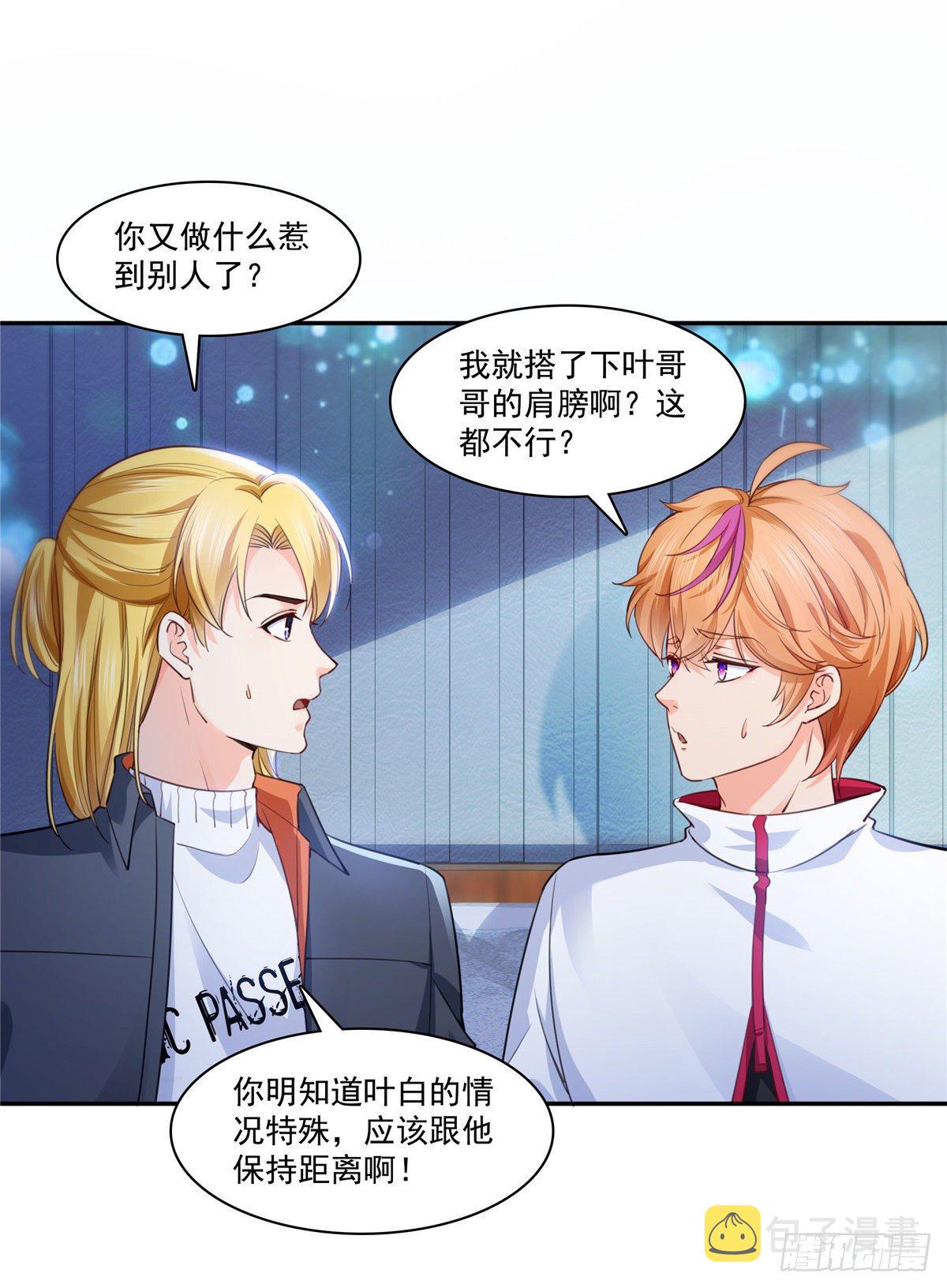 恰似寒光遇骄阳漫画,第200话 我只喜欢过你1图