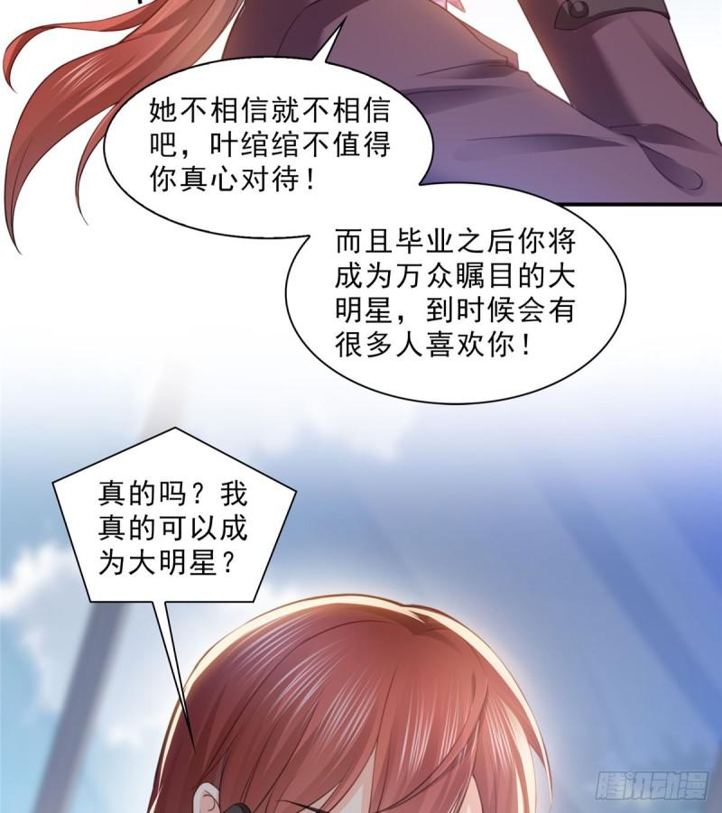 恰似寒光遇骄阳免费漫画下拉式漫画,第六十一话 展露之後1图