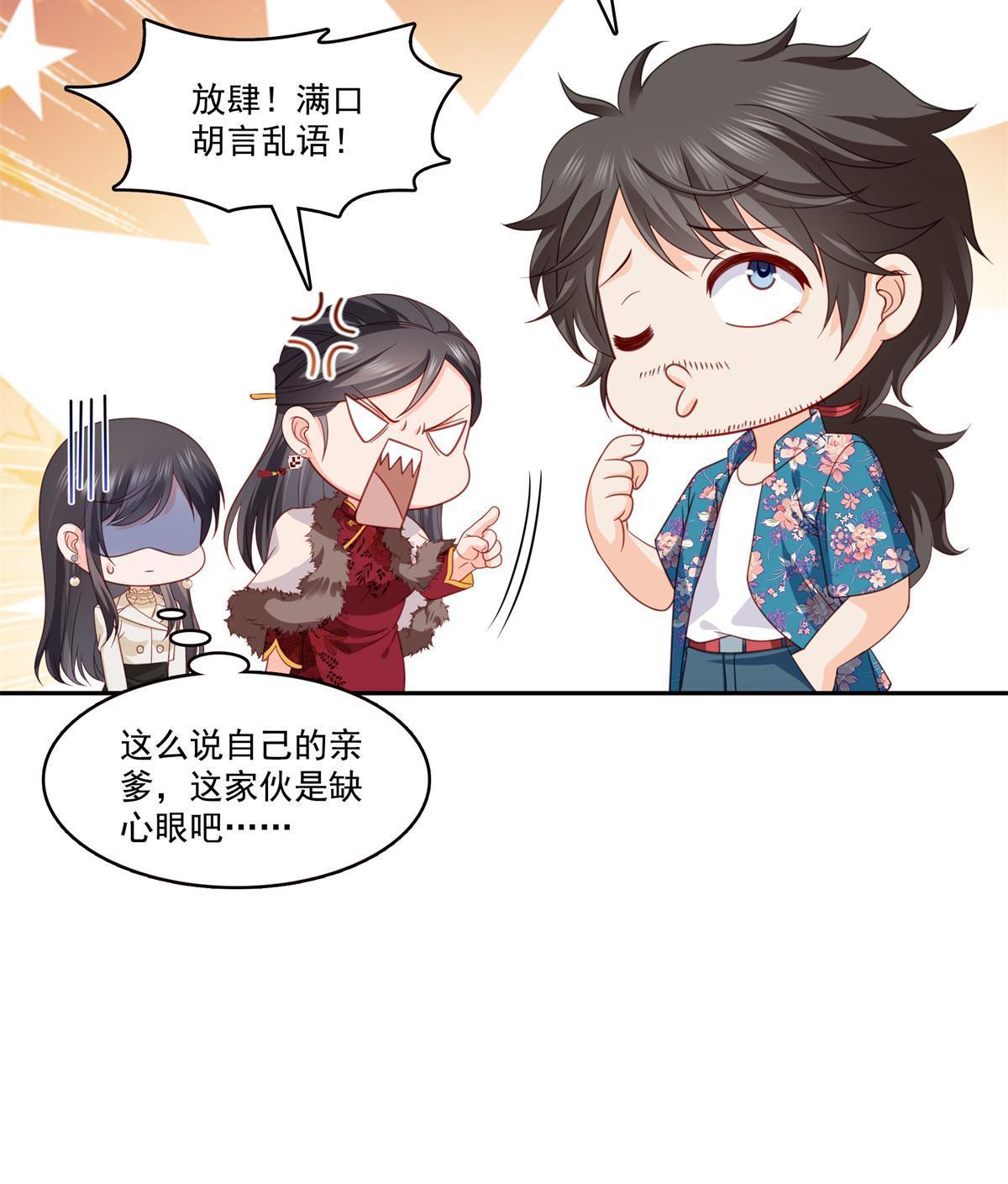 恰似寒光遇骄阳漫画,第320话  久别重逢1图
