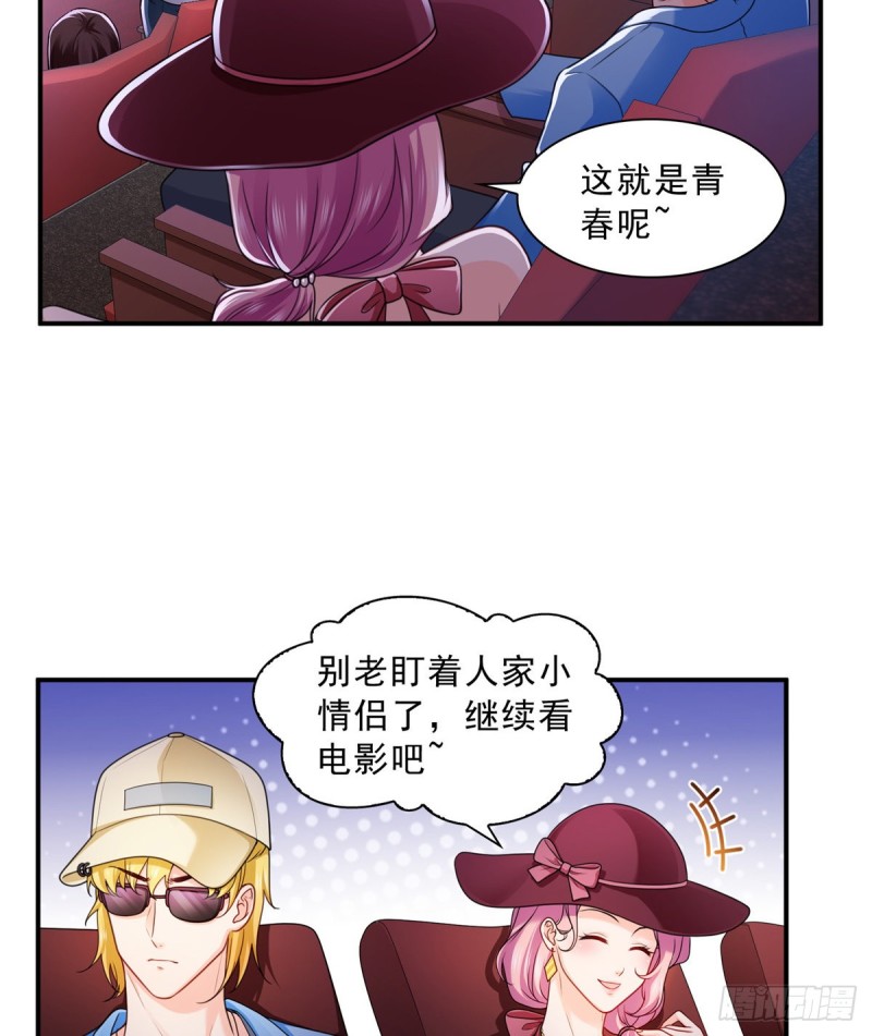 恰似寒光遇骄阳漫画,第一百三十一话 偶遇和“练”狱2图