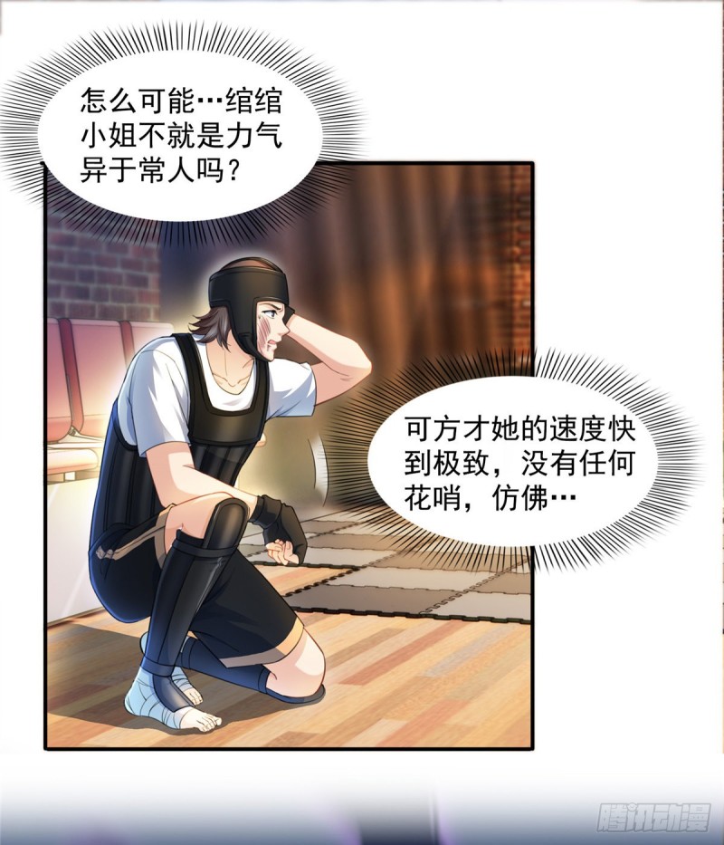 恰似寒光遇骄阳漫画,第一百三十三话 颁奖典礼2图