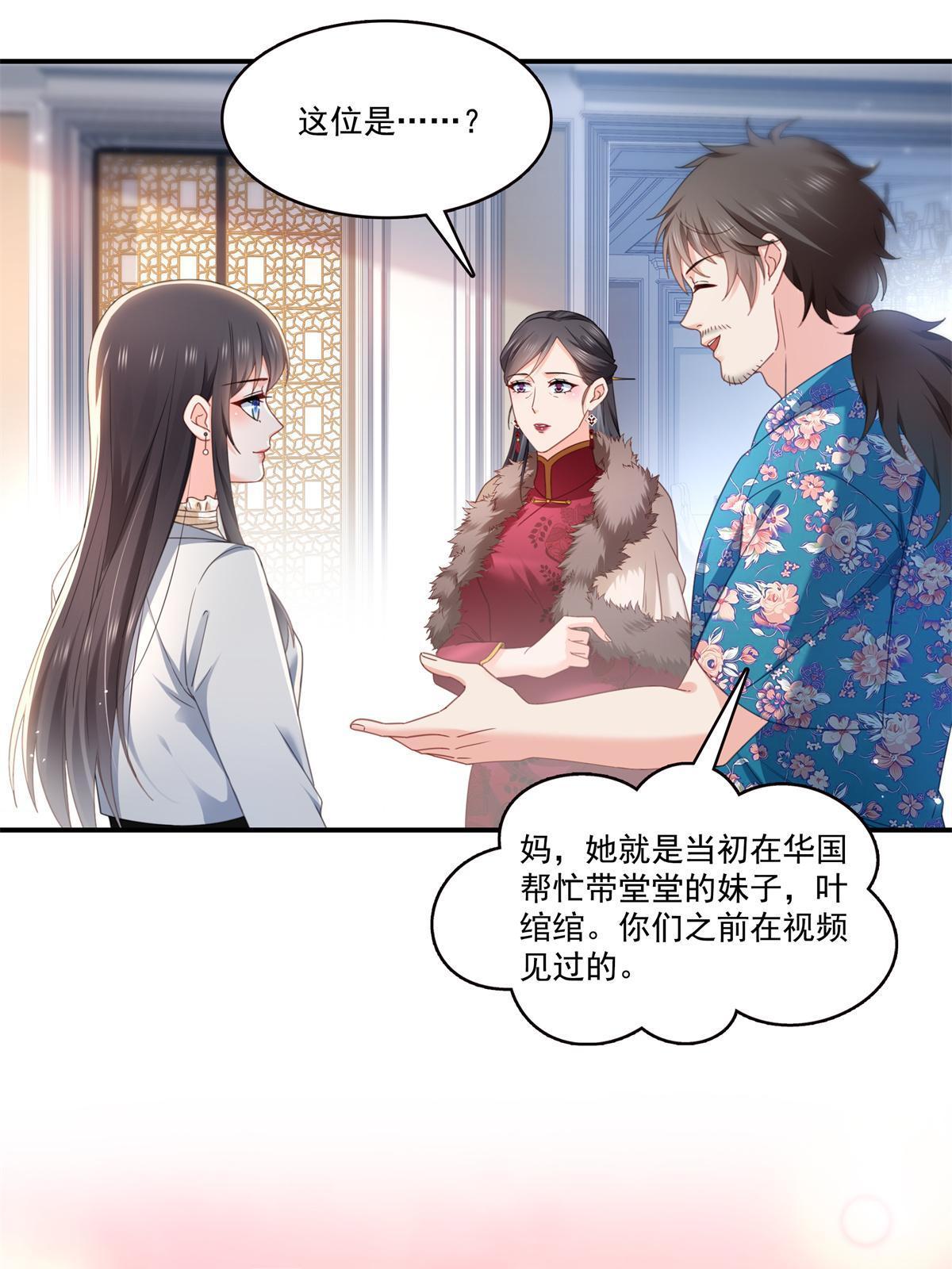 恰似寒光遇骄阳漫画,第318话 二女相见2图
