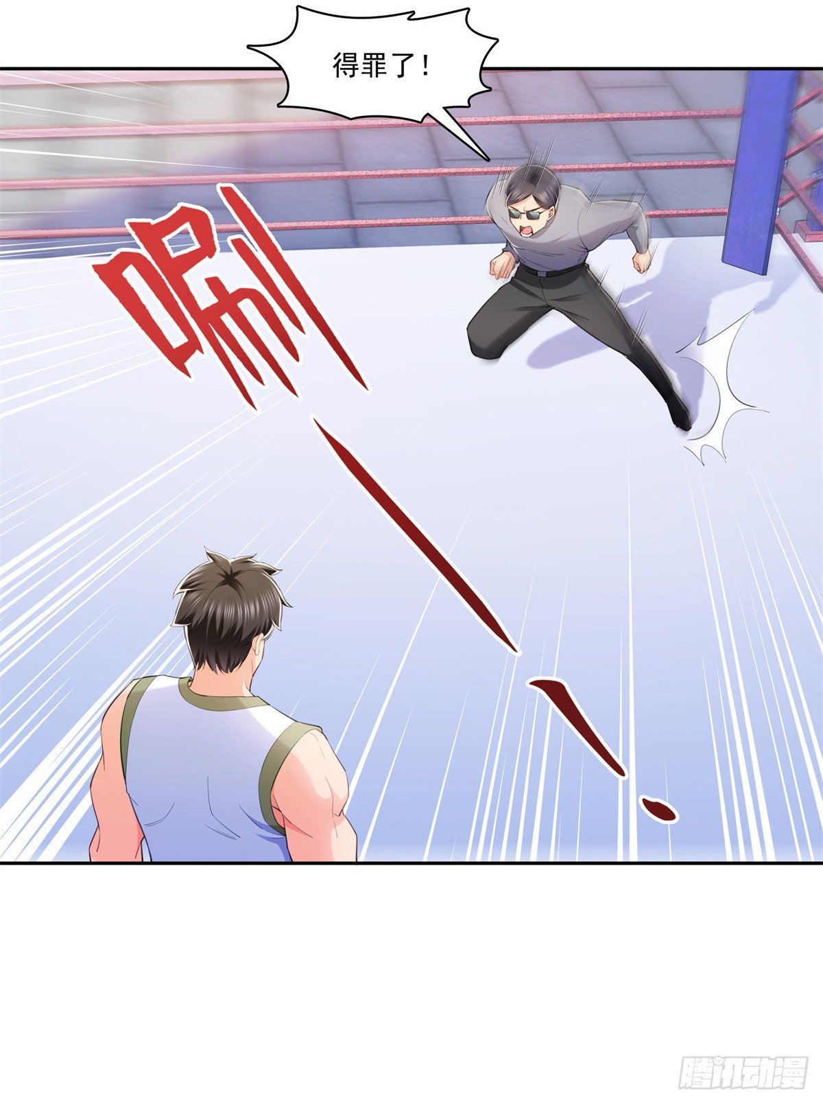 恰似寒光遇骄阳漫画,第216话 随便上吧1图