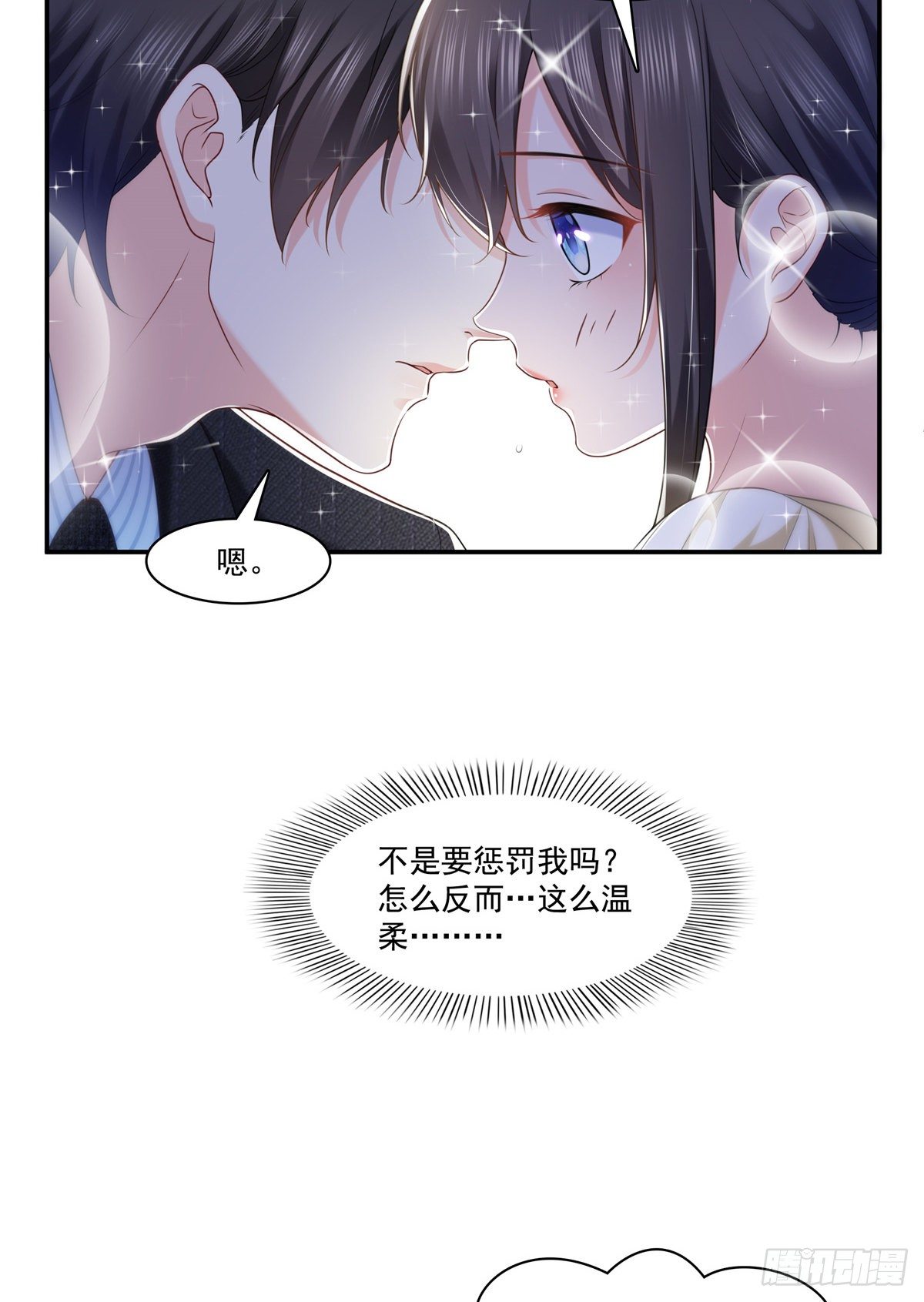 恰似寒光遇骄阳漫画,第219话 韩羡羽恋情大曝光2图