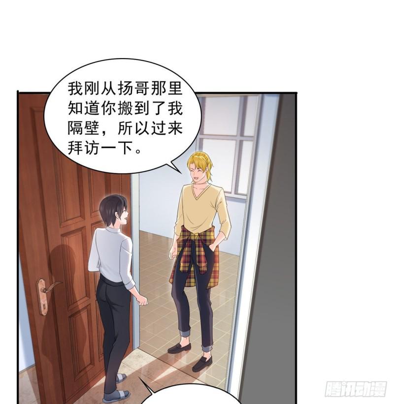 恰似寒光遇骄阳免费漫画下拉式漫画,第七十四话 洛辰2图