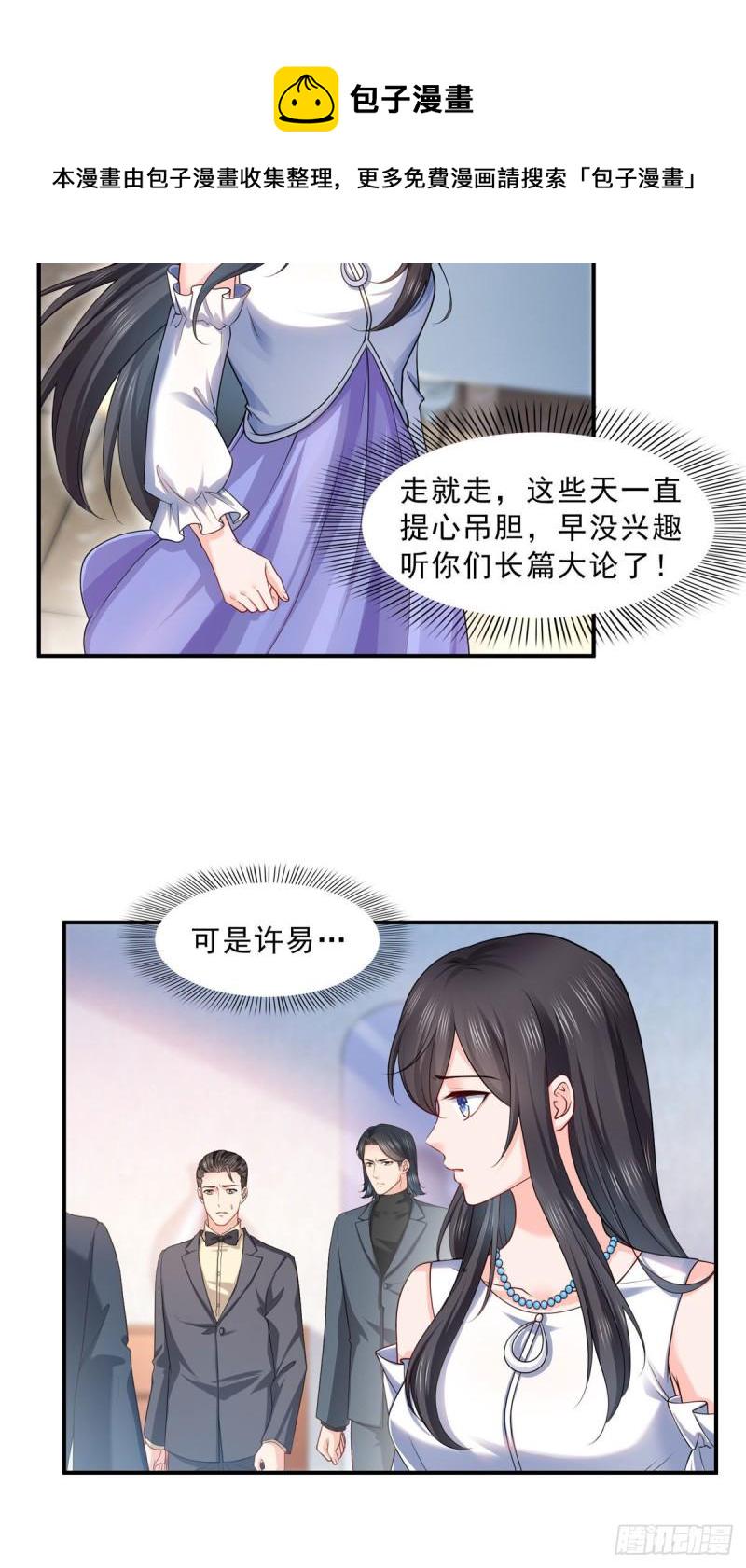 恰似寒光遇骄阳漫画,第一百零七话 外人异心？1图