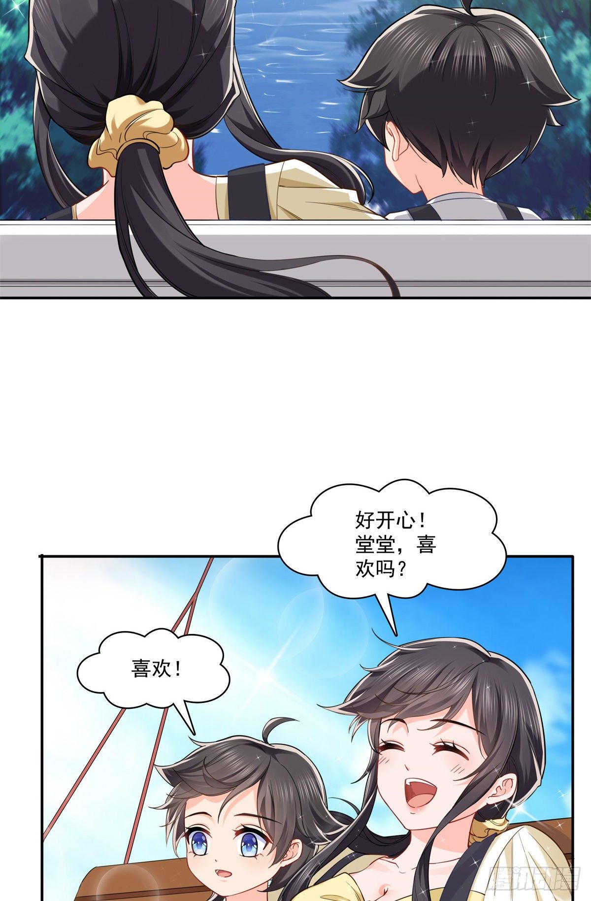 恰似寒光遇骄阳漫画,第214话 专业背锅堂堂1图