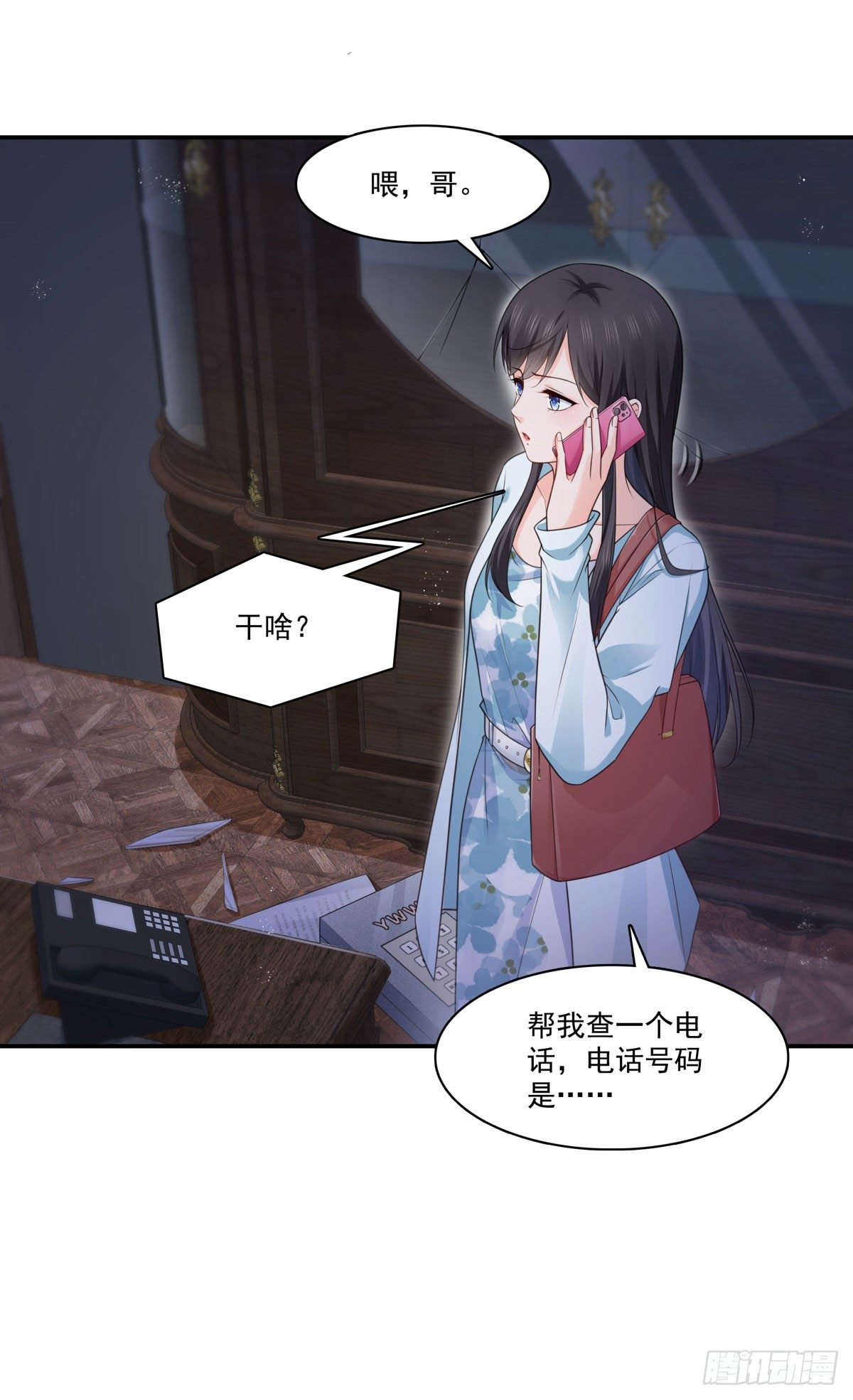 恰似寒光遇骄阳漫画,第253话 神秘的文件夹2图