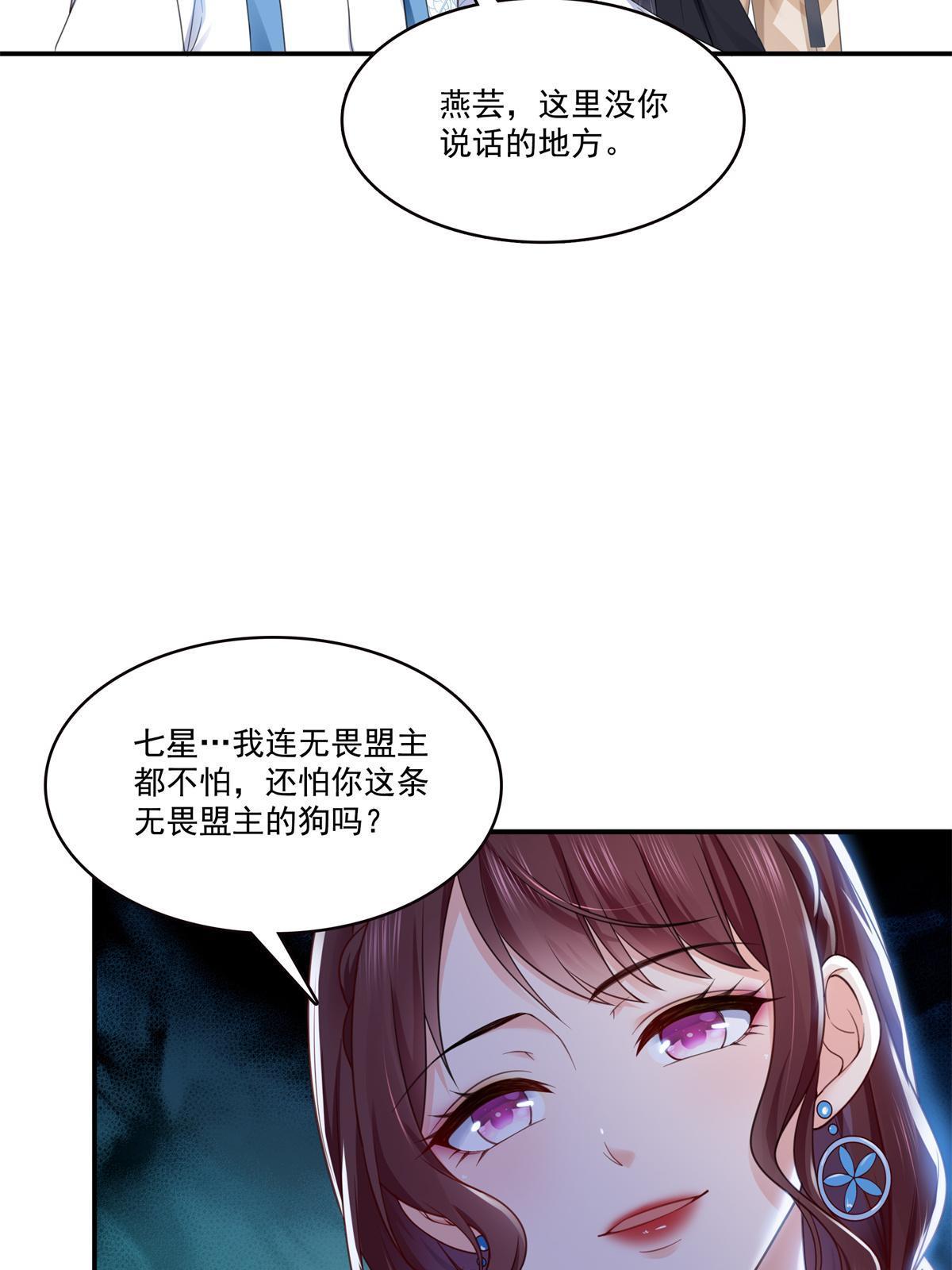 恰似寒光遇骄阳漫画免费漫画漫画,第295话  相遇1图