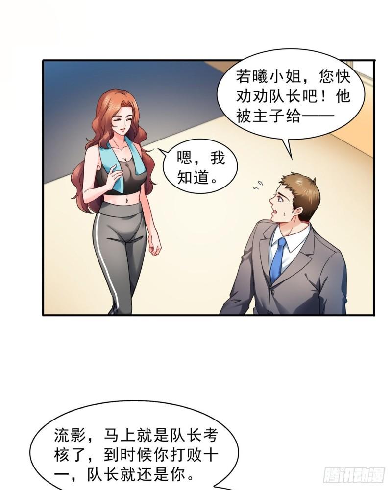 恰似寒光遇骄阳免费漫画下拉式漫画,第一百三十话 第一次约会1图