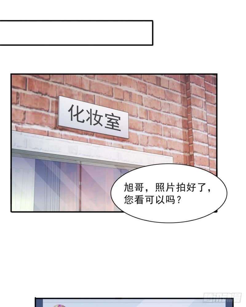 恰似寒光遇骄阳漫画,第一百一十八话 程咬金宫旭1图