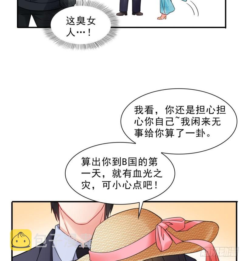 恰似寒光遇骄阳免费笔趣阁无弹窗漫画,第九十八话 朦胧的未来2图