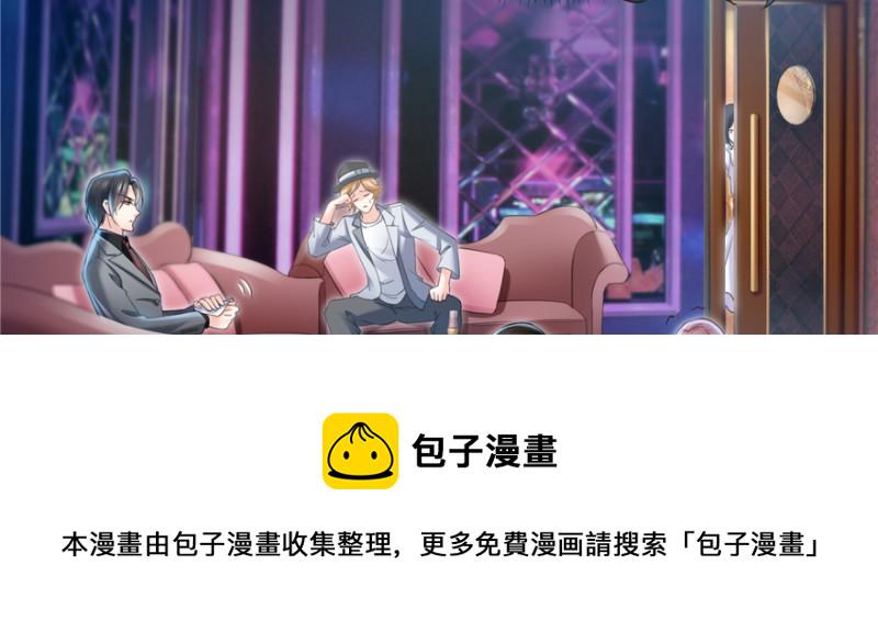 恰似寒光遇骄阳漫画,第三十九话 宣布主权1图