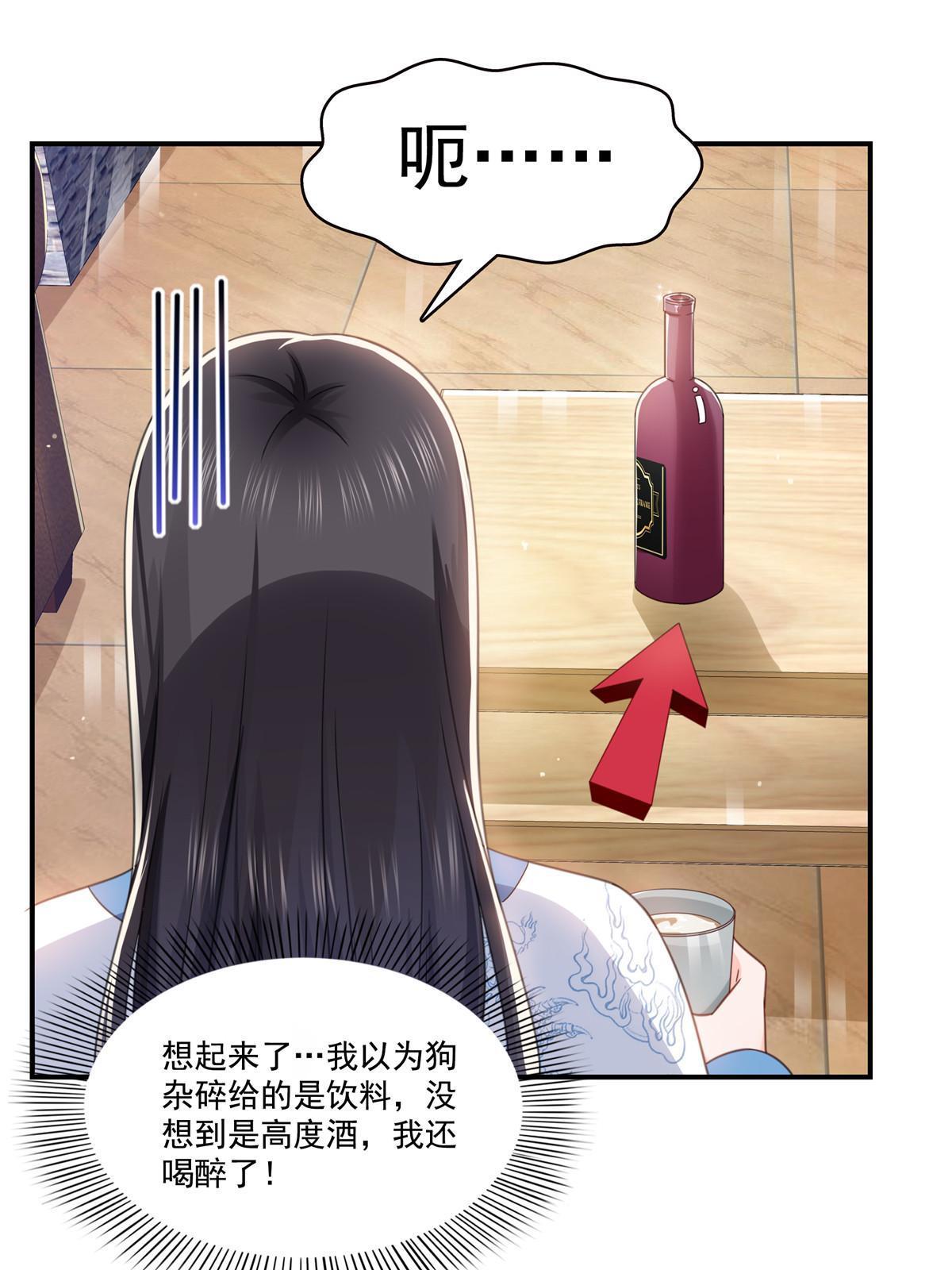 恰似寒光遇骄阳漫画,第312话 帝王之术2图