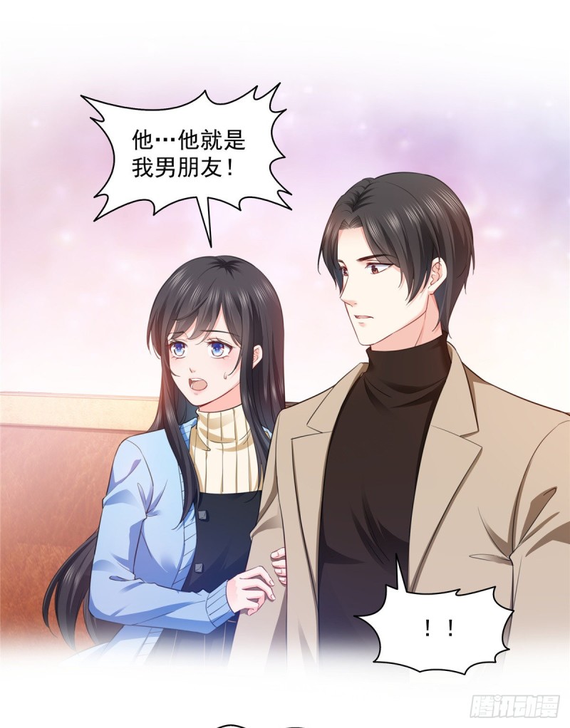 恰似寒光遇骄阳漫画,第一百四十一话 岳父岳母的审判2图