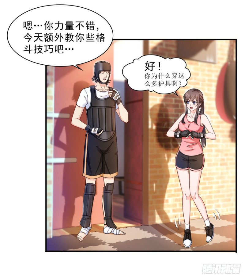 恰似寒光遇骄阳漫画,第一百三十二话 悲催的教学2图