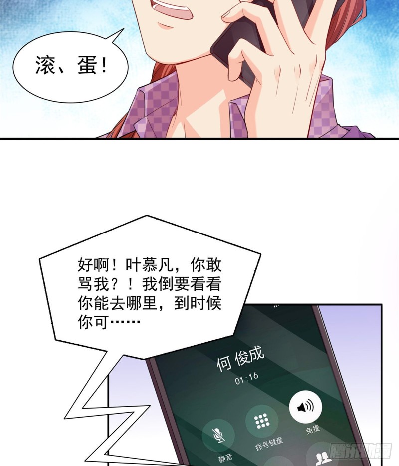 恰似寒光遇骄阳漫画免费漫画漫画,第一百五十话 可以让我说几句吗2图