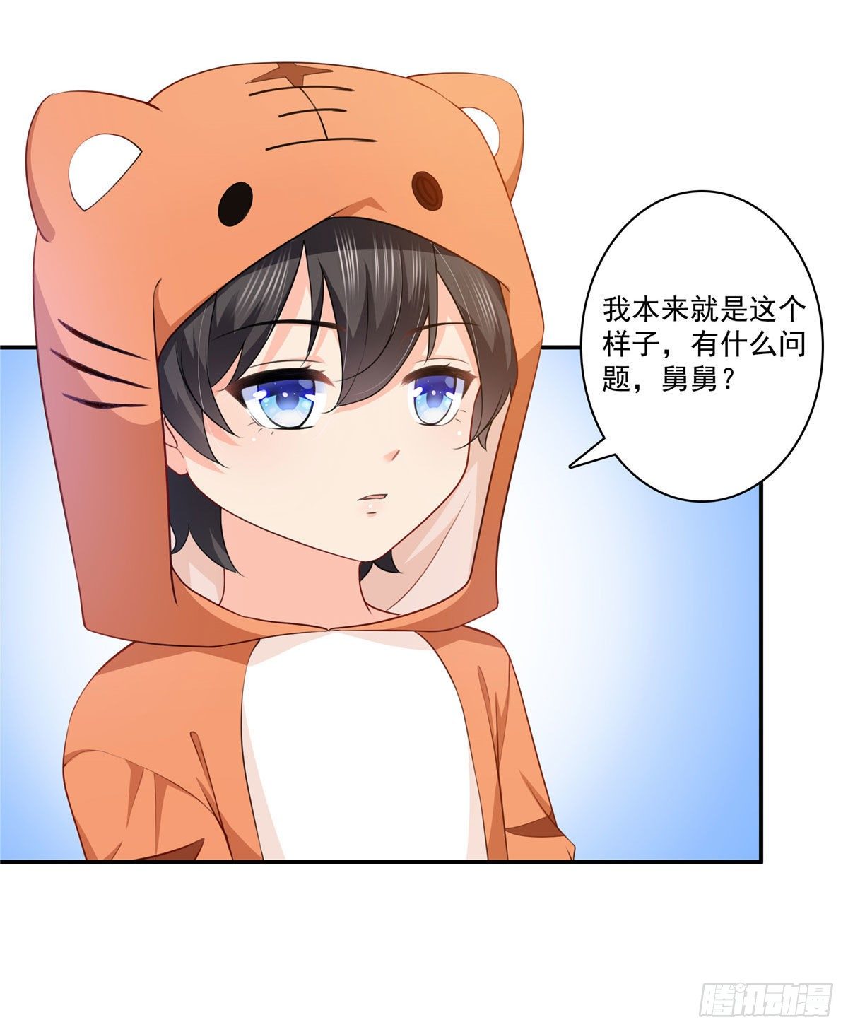 恰似寒光遇骄阳漫画,第195话 妈妈很好1图