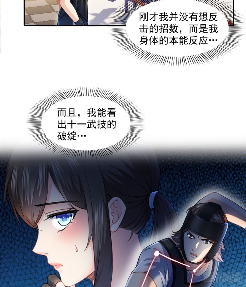 恰似寒光遇骄阳漫画,第一百三十三话 颁奖典礼1图