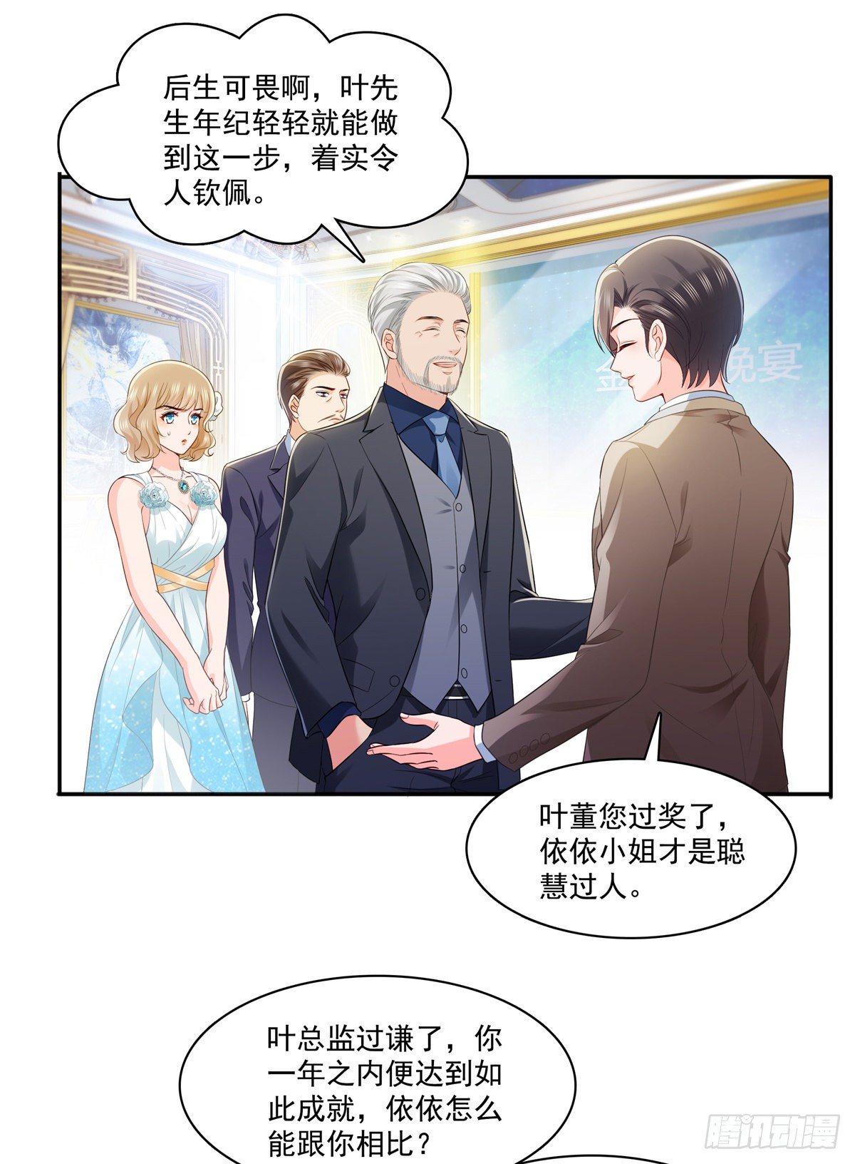 恰似寒光遇骄阳漫画,第242话 难道想勾引我？1图