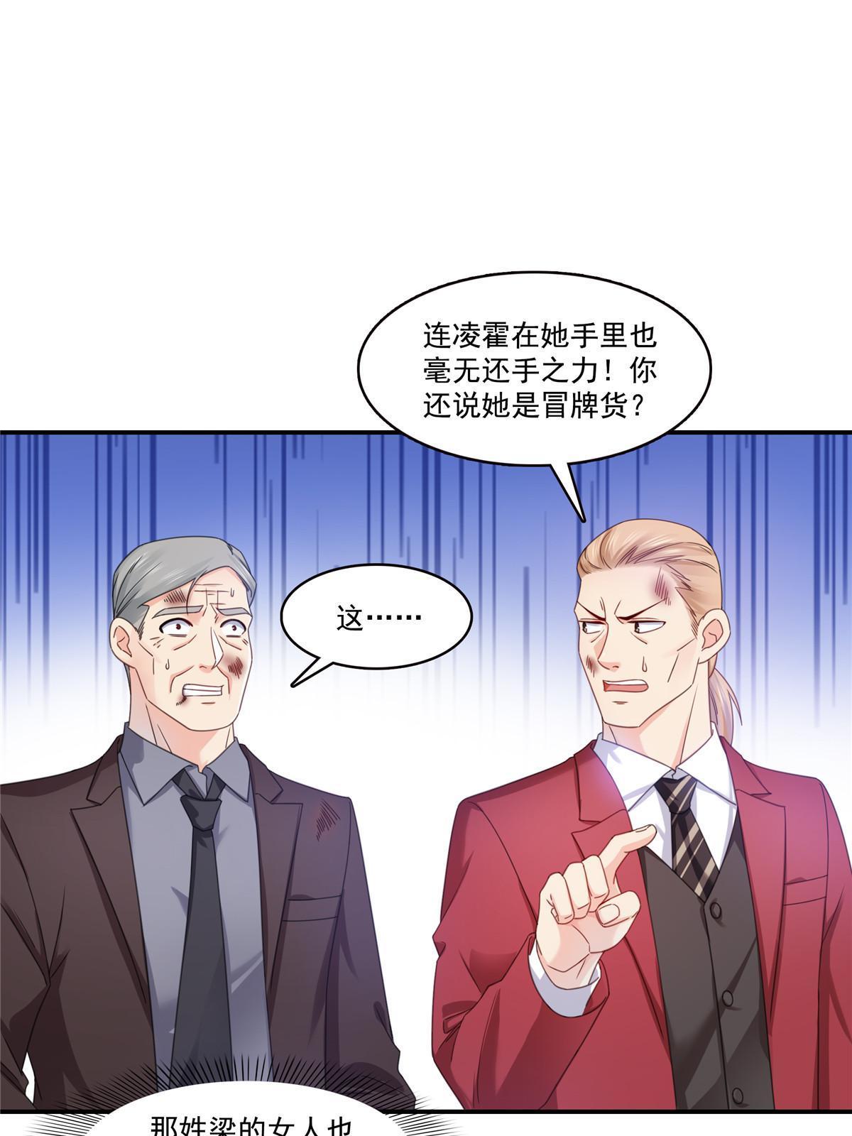 恰似寒光遇骄阳漫画,第312话 帝王之术2图