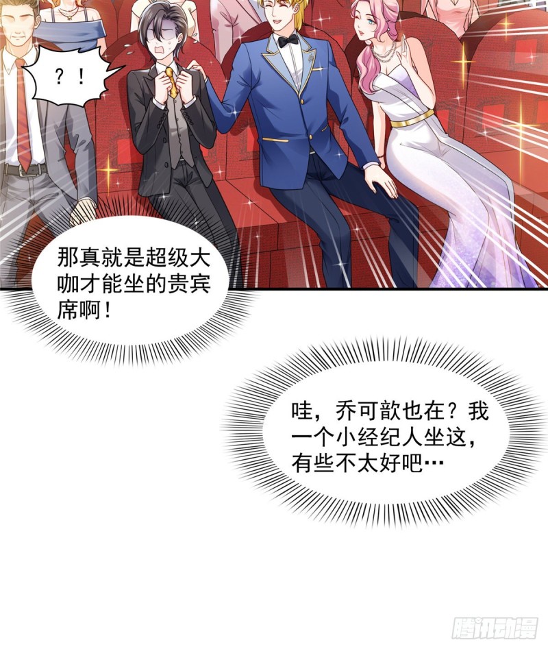恰似寒光遇骄阳漫画,第一百三十四话 花落谁家？1图