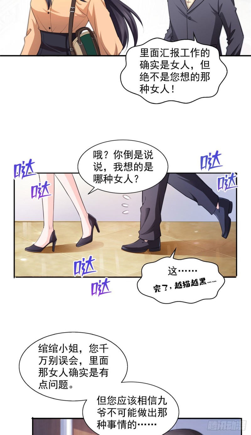 恰似寒光遇骄阳漫画,第一百七十话 吃醋了1图