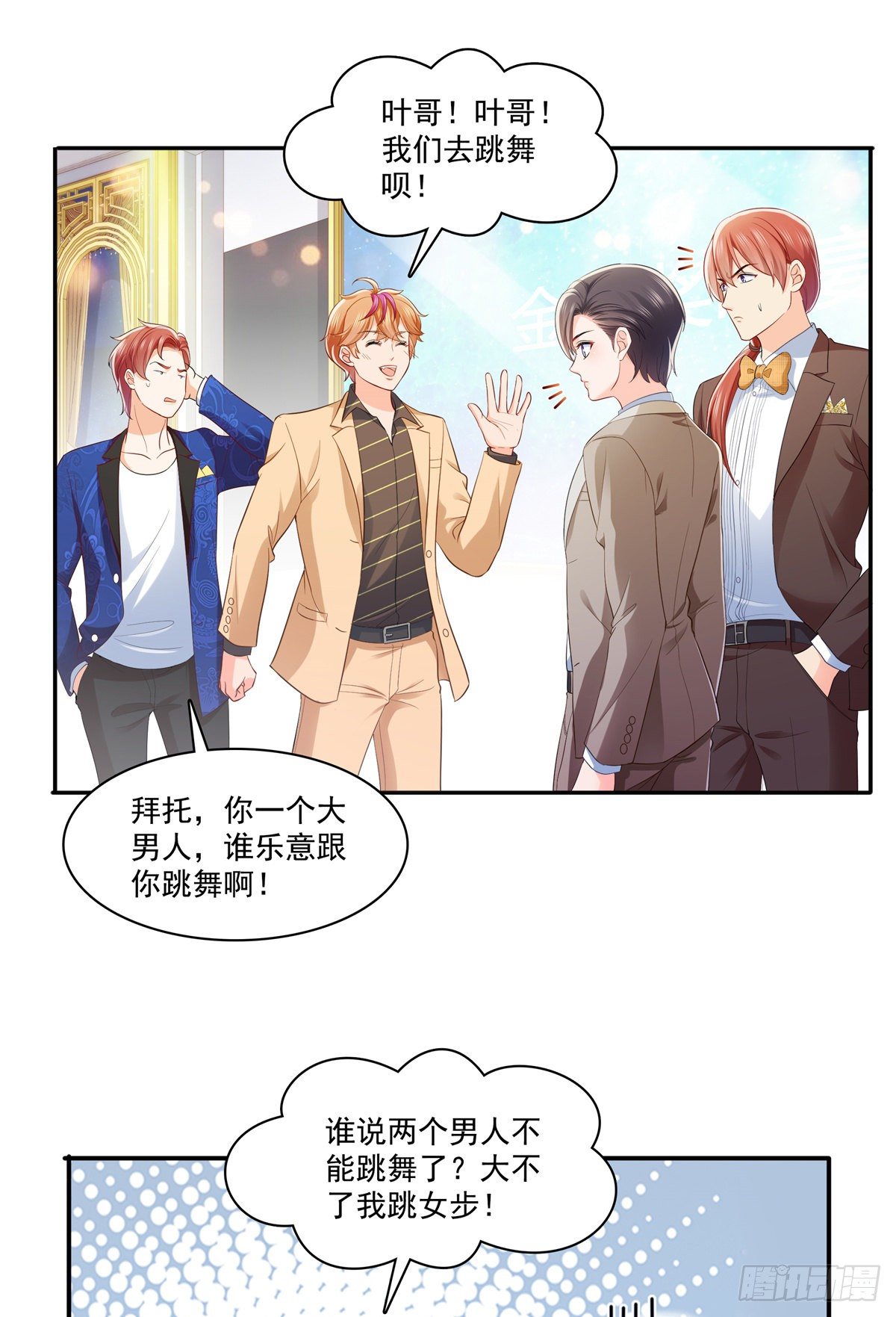 恰似寒光遇骄阳漫画,第242话 难道想勾引我？1图
