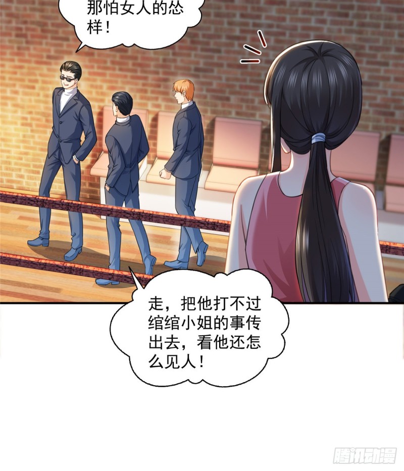 恰似寒光遇骄阳漫画,第一百三十三话 颁奖典礼2图