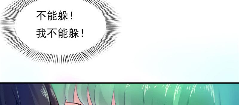 恰似寒光遇骄阳免费小说漫画,第三话 做回自己2图