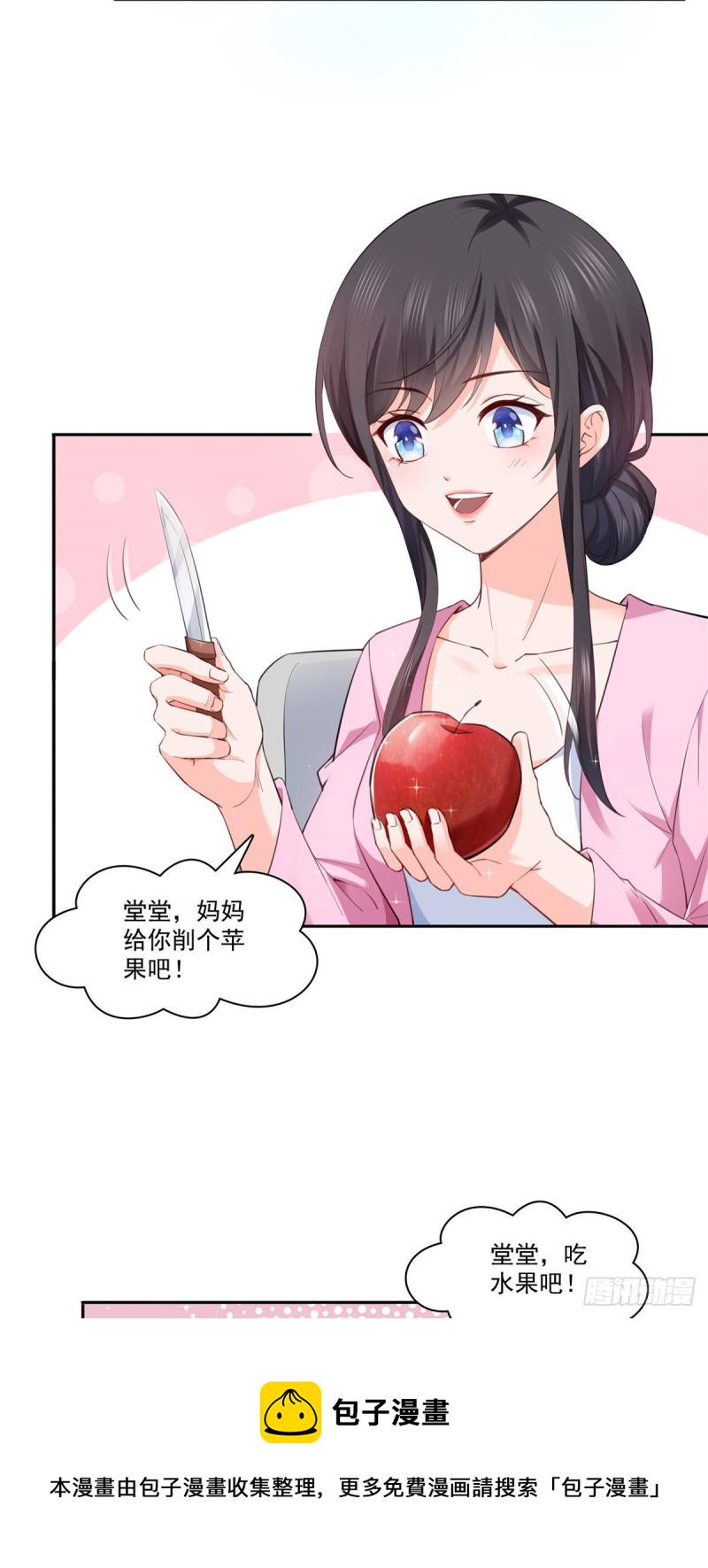 恰似寒光遇骄阳漫画,第191话 乖得让人心疼2图