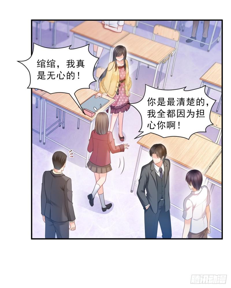 恰似寒光遇骄阳漫画,第六十四话 我男朋友那麽帅1图