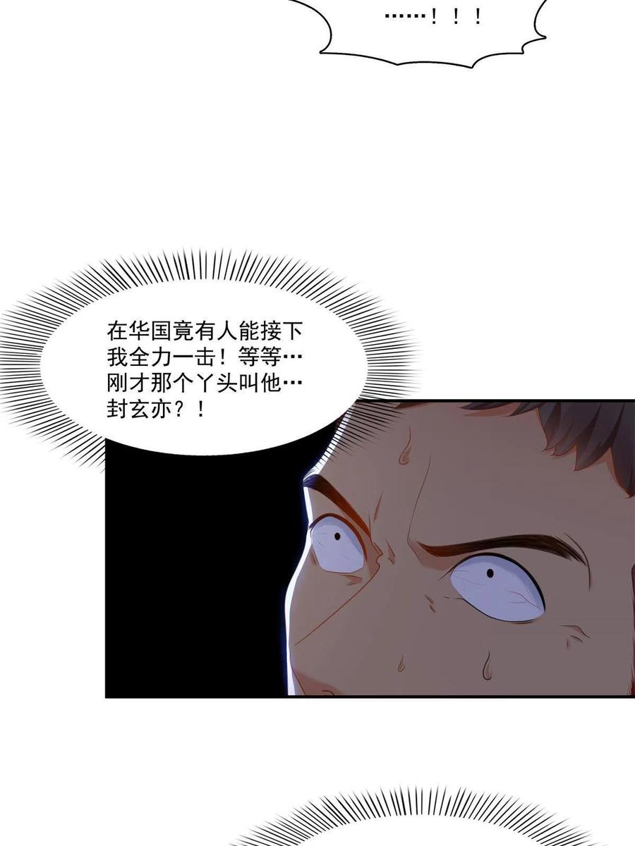 恰似寒光遇骄阳漫画,第263话 新的旅程2图