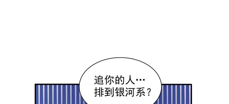 恰似寒光遇骄阳漫画,第十七话 软，舒服2图