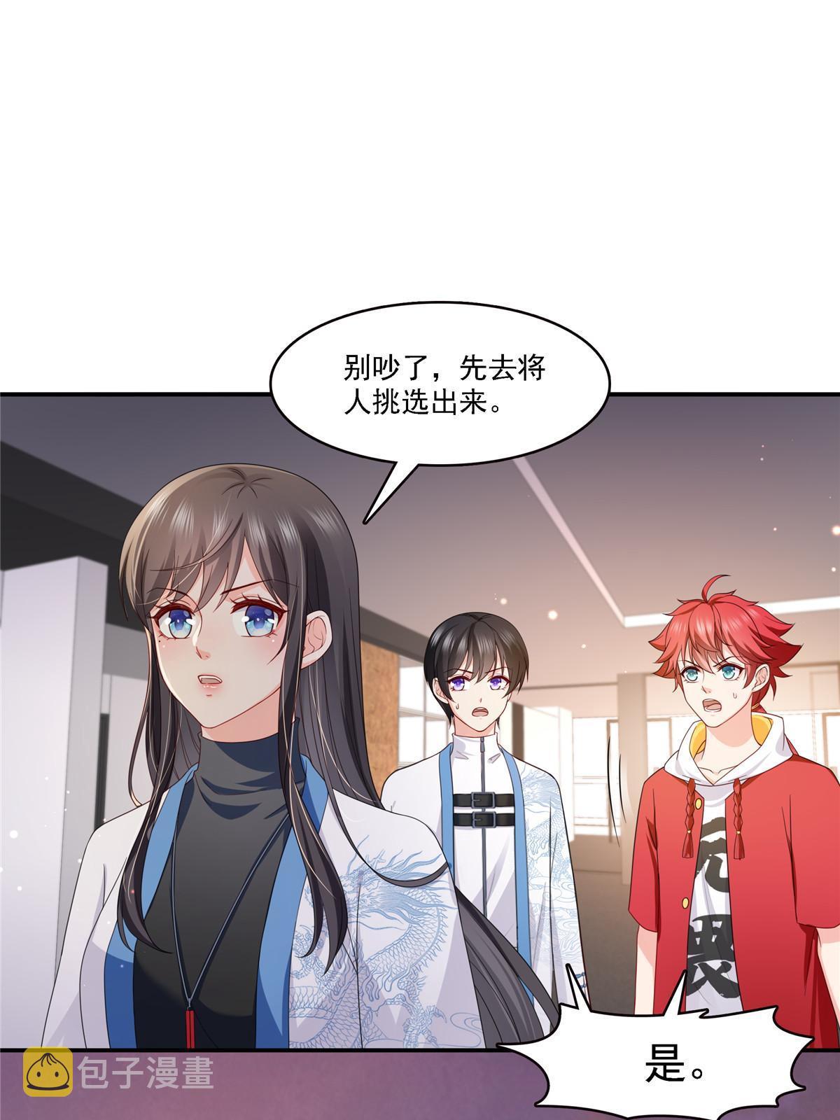 恰似寒光遇骄阳漫画,第303话 蛊毒1图