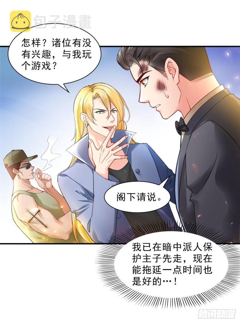 恰似寒光遇骄阳漫画下拉式奇漫屋漫画,第一百零三话  神秘援声2图