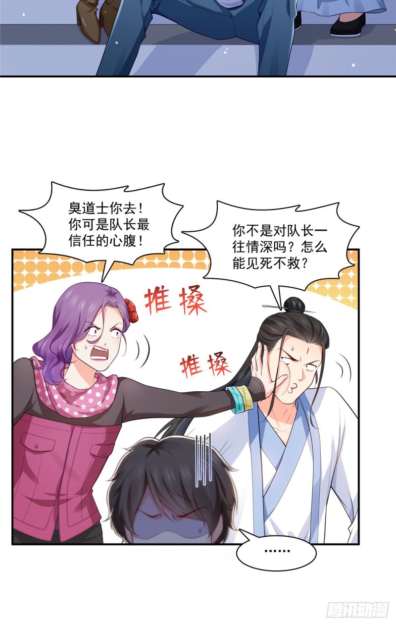 恰似寒光遇骄阳免费笔趣阁无弹窗漫画,第190话 听到有人叫妈妈1图