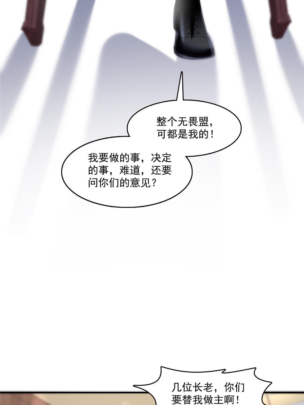 恰似寒光遇骄阳免费漫画下拉式漫画,第288话 下马威1图