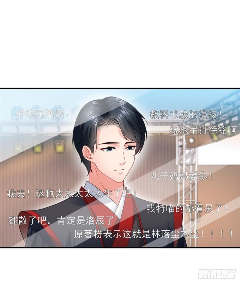 恰似寒光遇骄阳漫画,第一百一十七话 超越自我1图