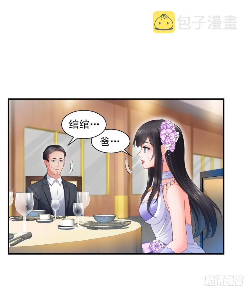 恰似寒光遇骄阳全文免费阅读漫画,第八十四话 一家团聚1图