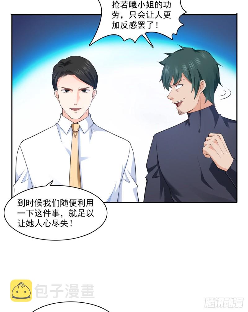 恰似寒光遇骄阳免费漫画下拉式漫画,第一百六十三话 当家主母1图